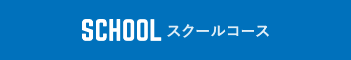 ダイビングコース