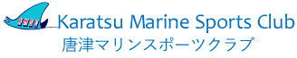 唐津マリンスポーツクラブ